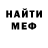 МЕТАДОН кристалл Lena Fedo