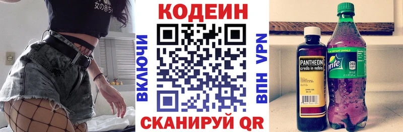 Кодеин Purple Drank Купить Нолинск