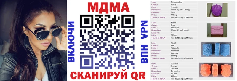 Купить закладки Нолинск МДМА Molly