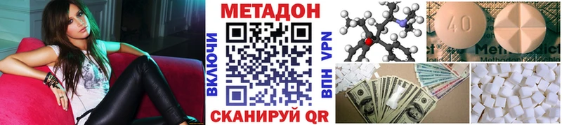 МЕТАДОН мёд  Купить  Нолинск 